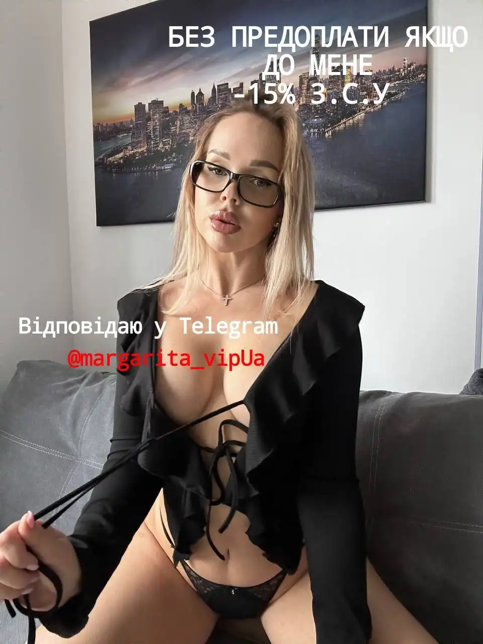 Маргариточка| Telegram @margarita_vipUa — фотографія анкети 3