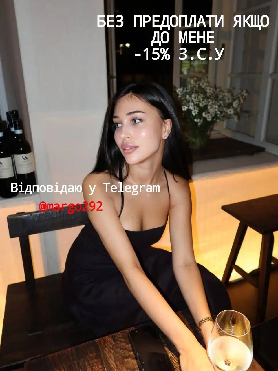 Марго | tg @margo292 — фотографія анкети 3